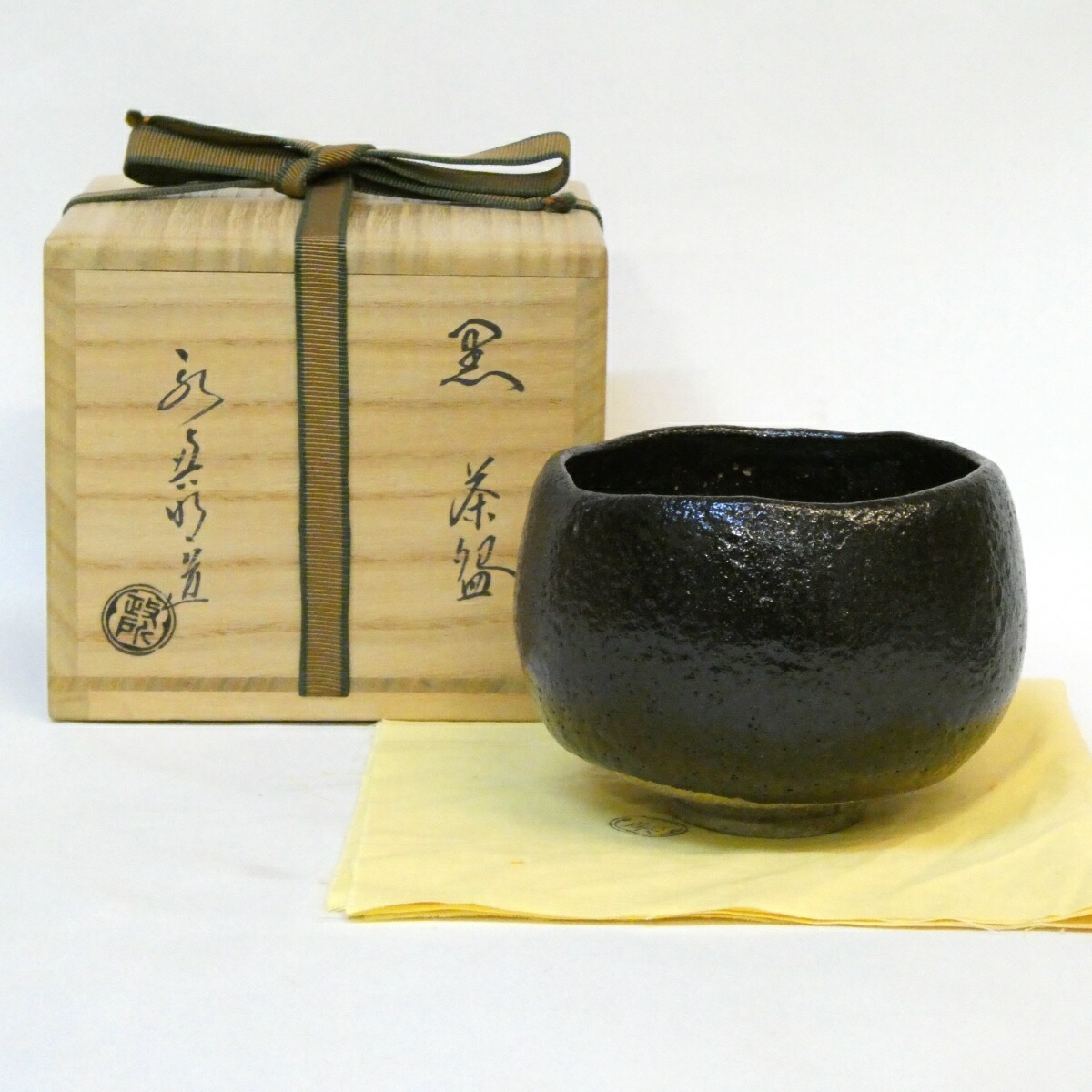 【八月の特売品】政所窯 初代 永興明道作 黒茶碗 楽焼 後藤明道 黒楽 茶道具 【中古 美品】