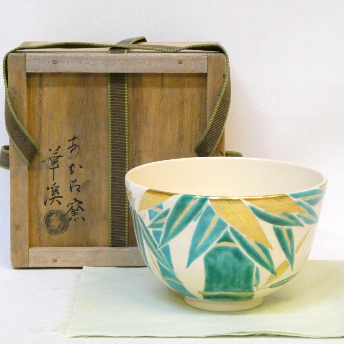 【八月の特売品】平安茜窯 岡田華渓作 竹の絵 茶碗 仁清写 あかね窯 茶道具 【中古 美品】