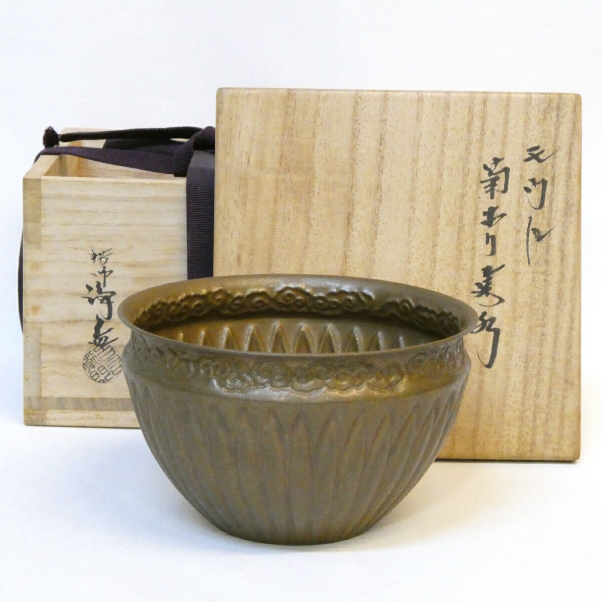 【千家十職錺師】十一代 中川浄益作 菊モウル建水 モール 毛織 こぼし 高級茶道具【中古 美品】