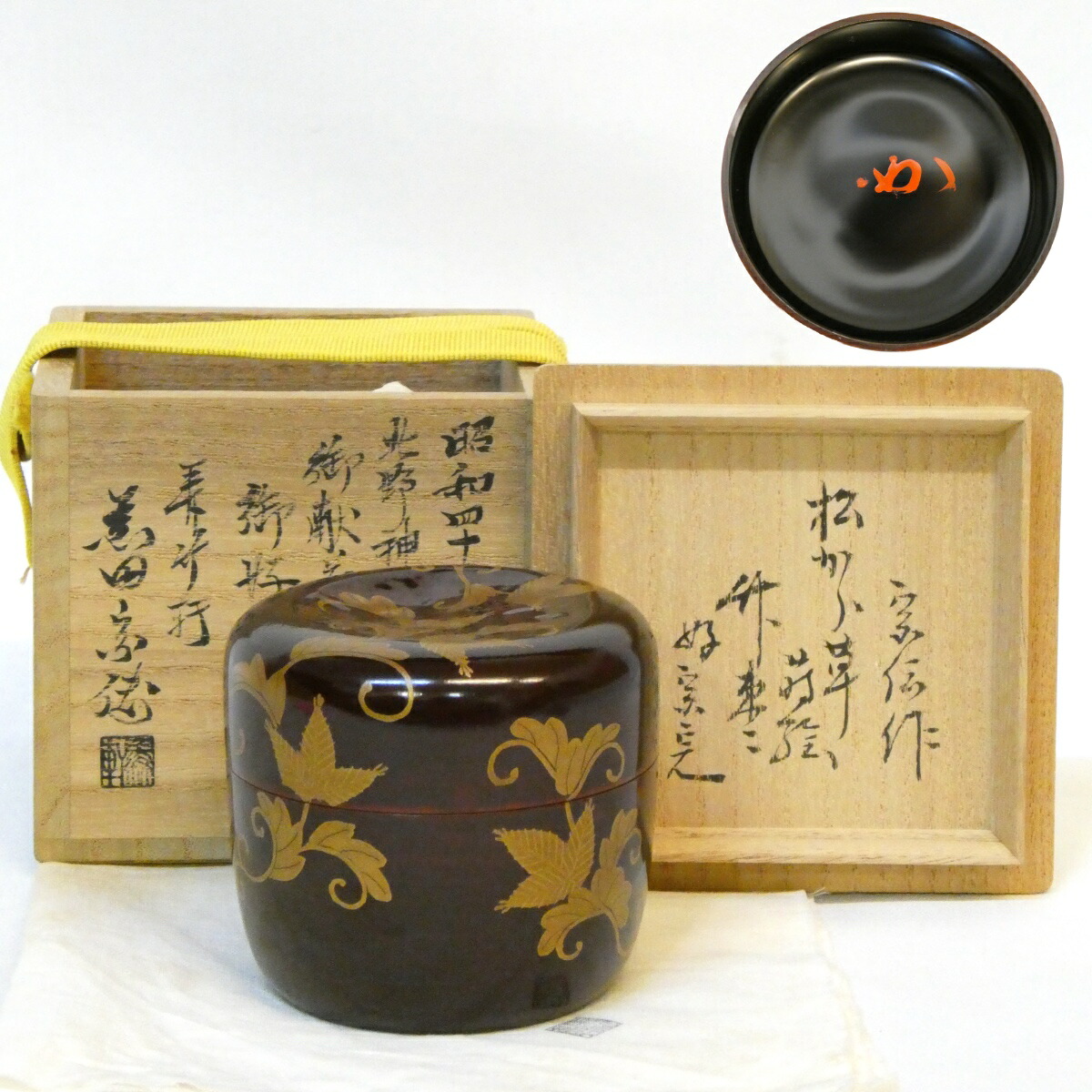 【堀内宗完御好 本歌】平安竹器師 黒田宗傳作 松唐草蒔絵 竹棗 廿五ノ内 表千家  兼中斎宗匠書付、花押 高級茶道具 【中古 美品】