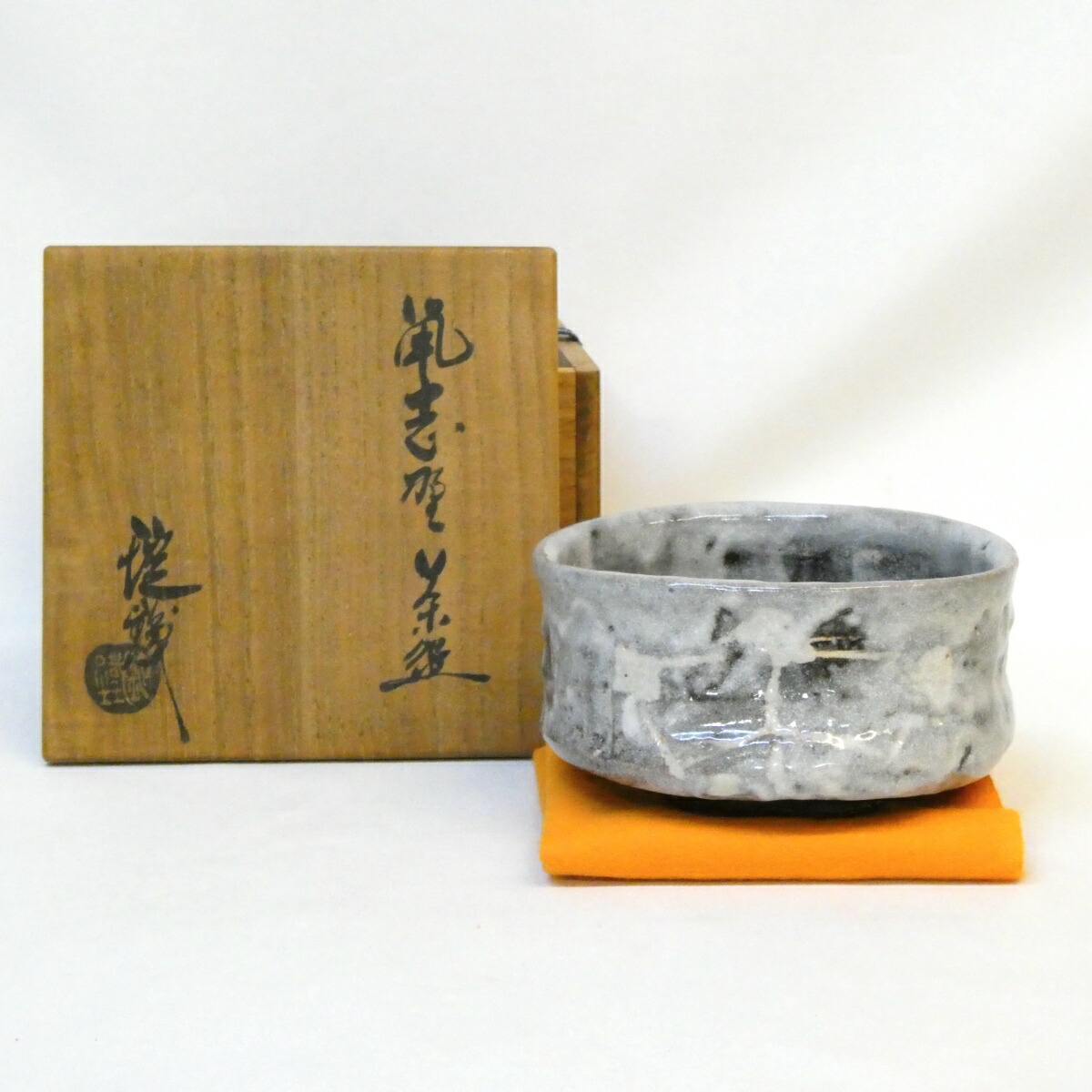【八月の特売品】山口錠鉄作 鼠志野 茶碗 茶道具【中古 美品】