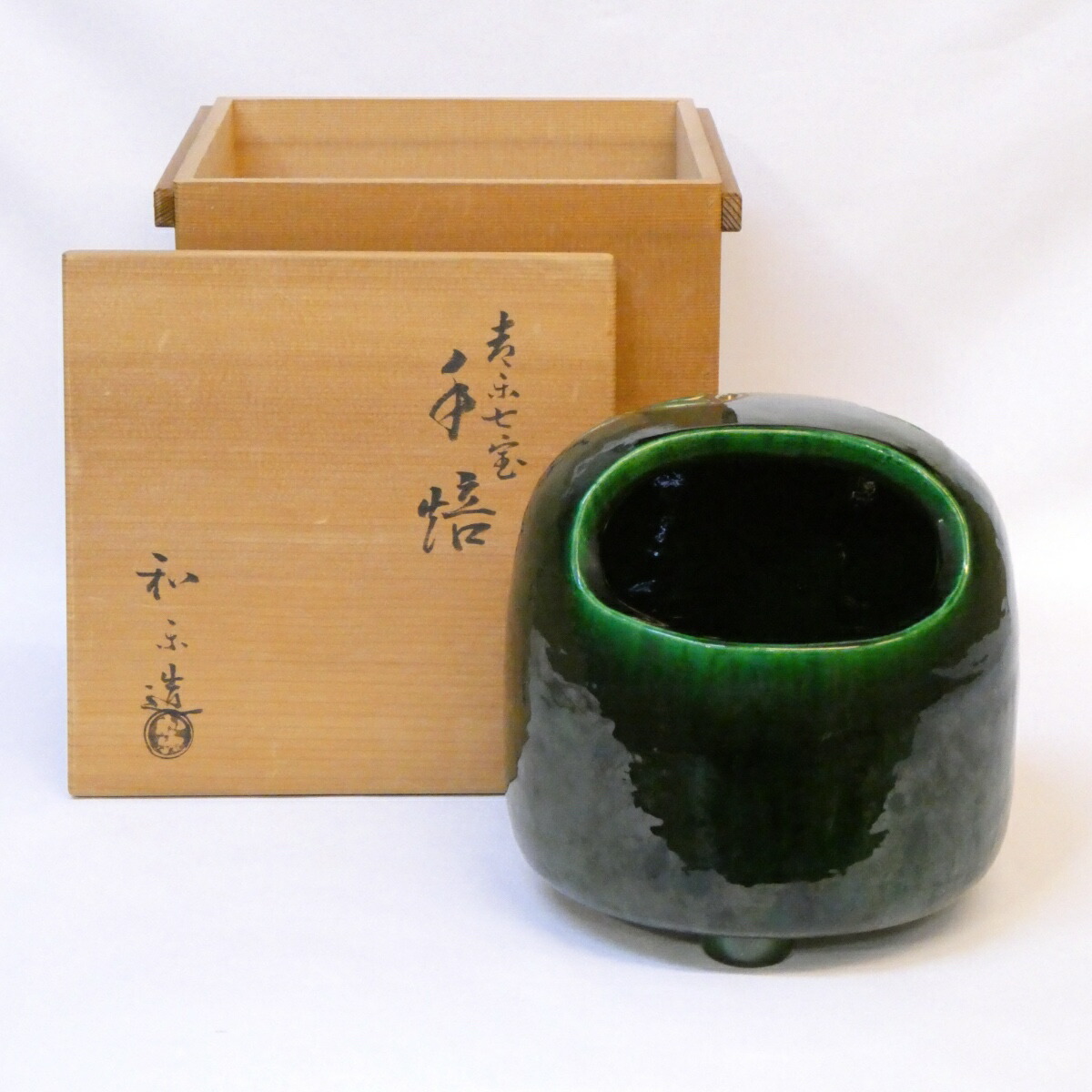 【八月の特売品】七世 川崎和楽作 青楽七宝透 「手焙り」茶道具【中古 美品】