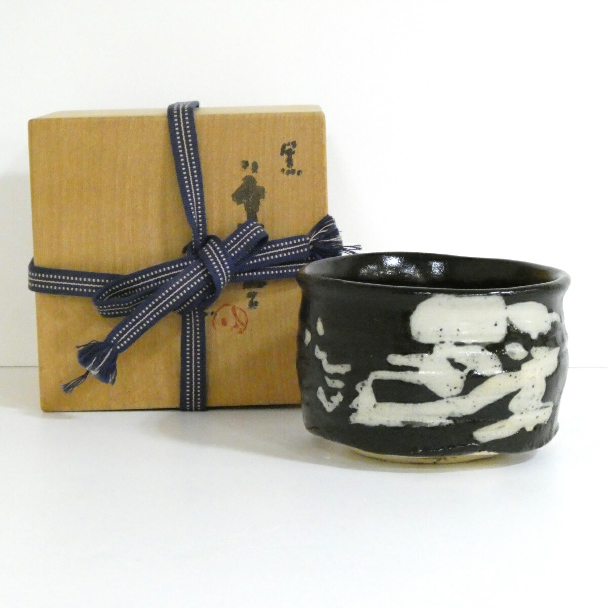 【九月の特売品】加藤しょう(金偏に小)作 黒茶碗 清水公照画 茶道具【中古・美品】
