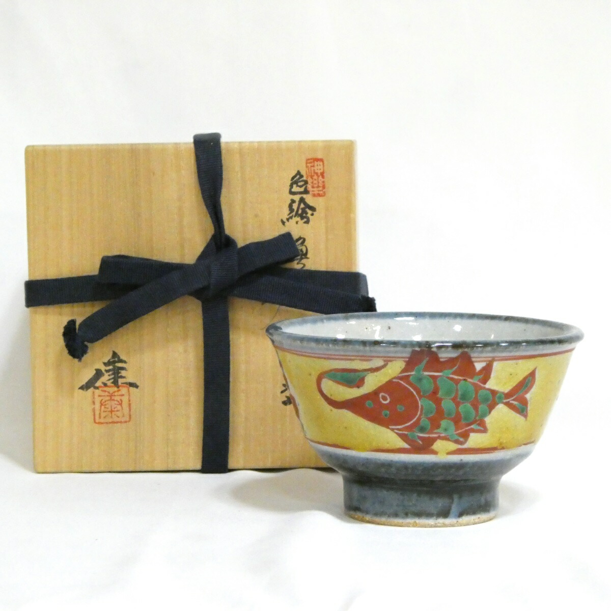 【九月の特売品】神楽窯 奥田康博作 色絵魚文福寿茶碗 茶道具【美品】