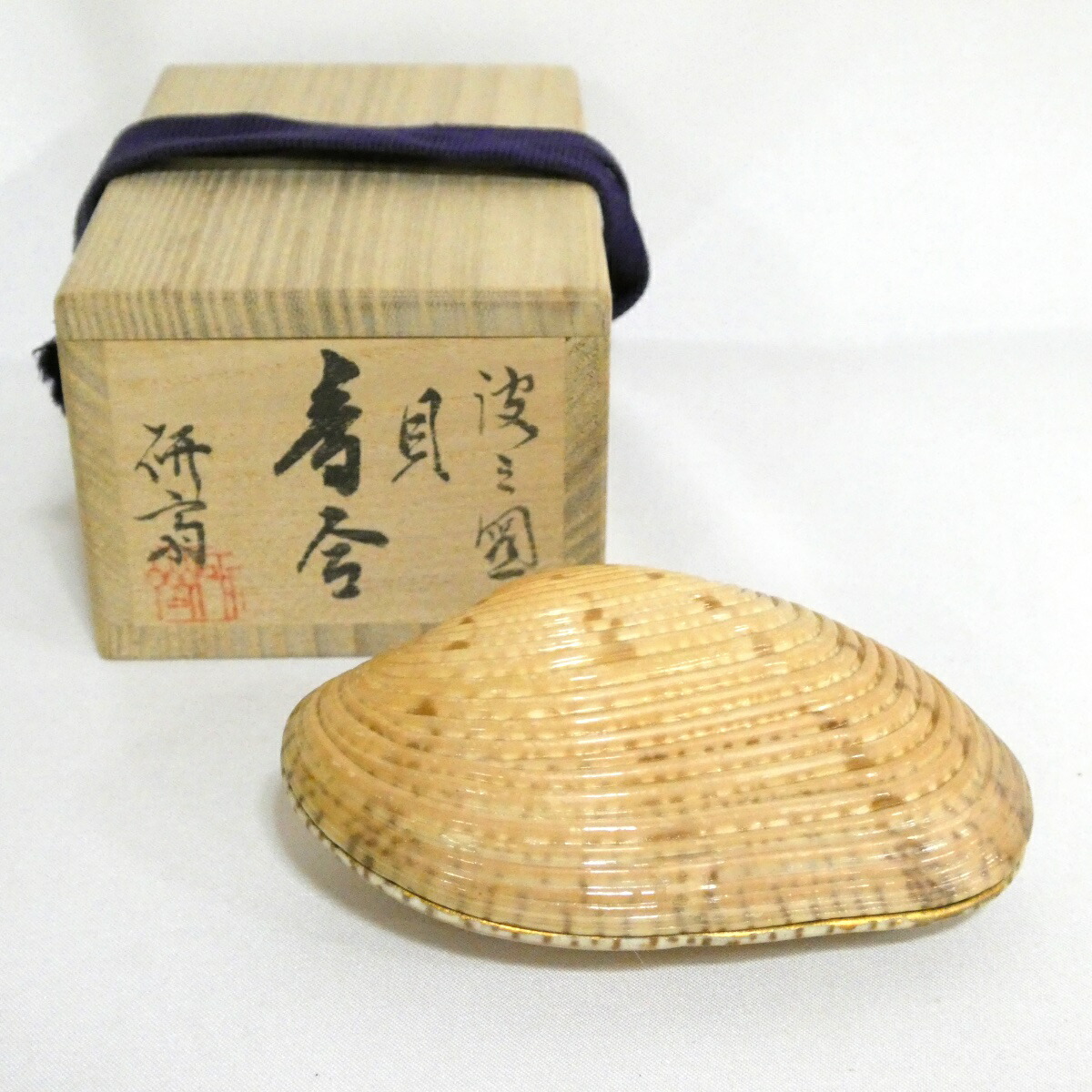 【九月の特売品】香川県 藤岡研斎作 波図 貝香合 茶道具【中古 美品】