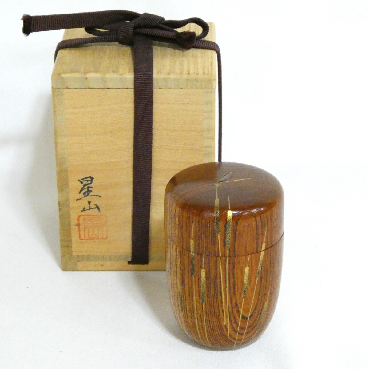 【九月の特売品】中林星山作 蜻蛉 長棗 茶道具 【中古・美品】
