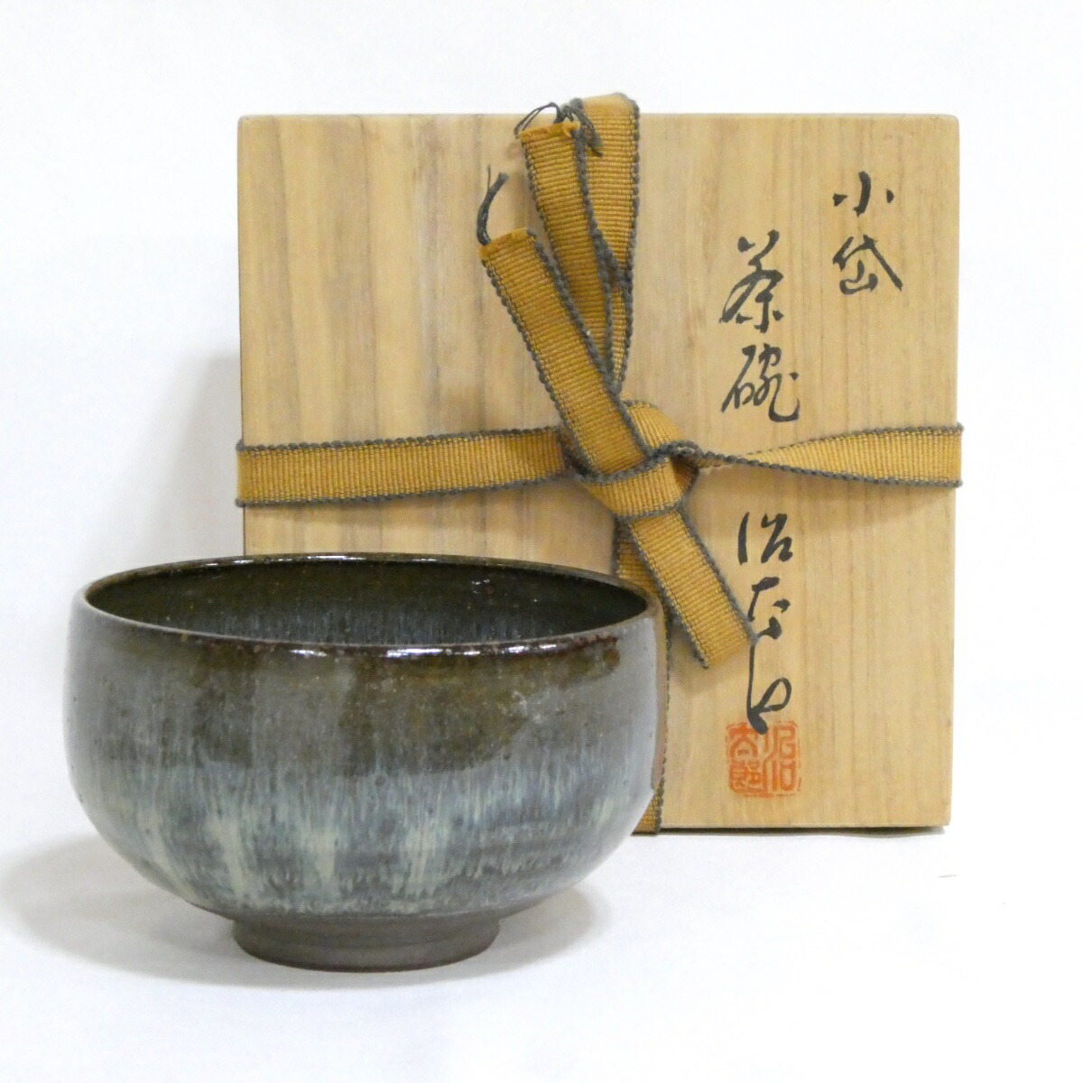 【九月の特売品】健軍窯 近重治太郎作 小岱焼 茶碗 茶道具【中古・美品】
