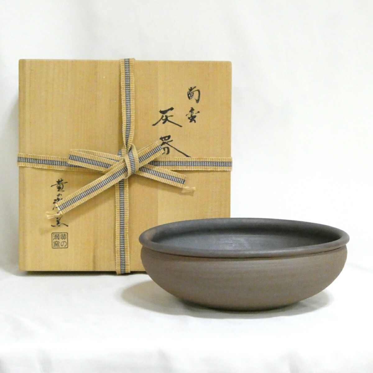 【九月の特売品】黄の瀬窯 炉用 南蛮灰器 茶道具【中古 美品】