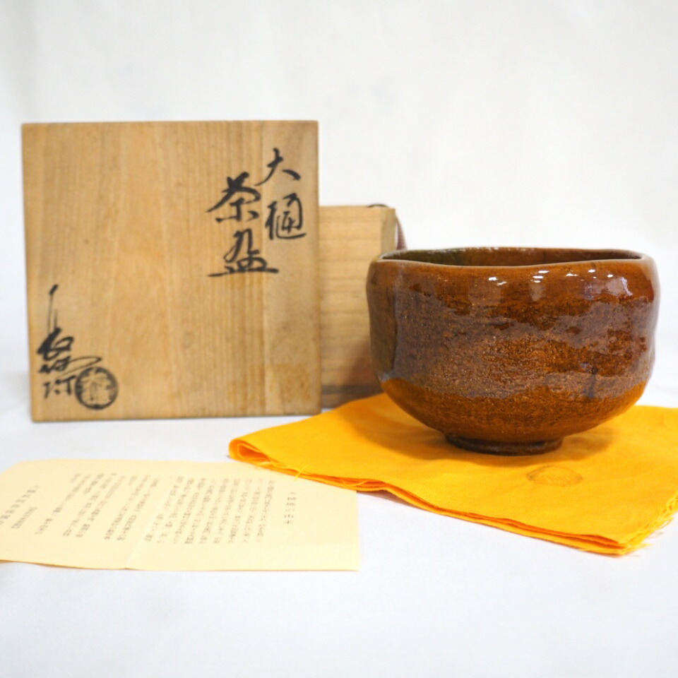 【八月の特売品】大樋焼 中村長阿弥作  大樋焼 茶碗 茶道具 【中古 美品】