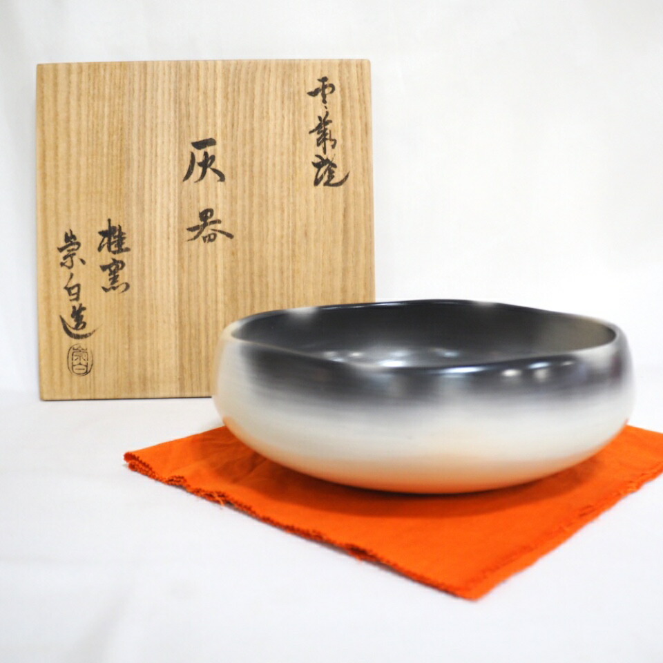 【八月の特売品】平安桂窯 寄神崇白作 雲華焼 炉用灰器 茶道具【中古】