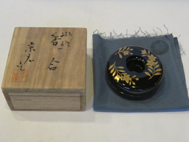 （九月◆特売品）山中塗 道場宗廣作 仙叟好写 掛絡香合【中古、税込、送料込】