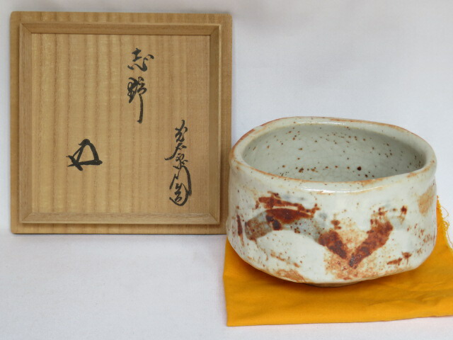 （九月◆超特売品）岐阜県 山十窯 加藤光右衛門作 志野沓形茶碗 鵬雲斎宗匠御箱書【税込・送料込】【中古・無疵】