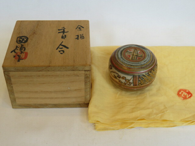 （九月◆特売品）瑞穂窯 国領東斎（寿人） 作 金描香合 師.富本憲吉 茶道具 【税込・送料込】【中古・美品】