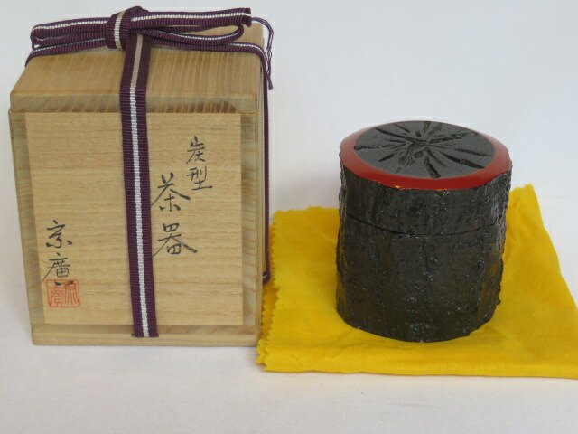 （九月◆特売品）山中塗 道場宗廣作 炭型 中次棗 木製 漆塗 茶器 【税込・送料込】【中古・美品】