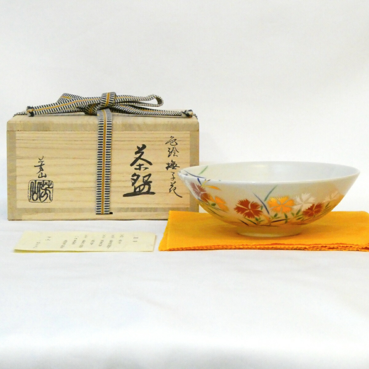 【九月の特売品】平安 藤谷芳山作 色絵 撫子花 平茶碗 茶道具 師:宮川香雲【中古 美品】