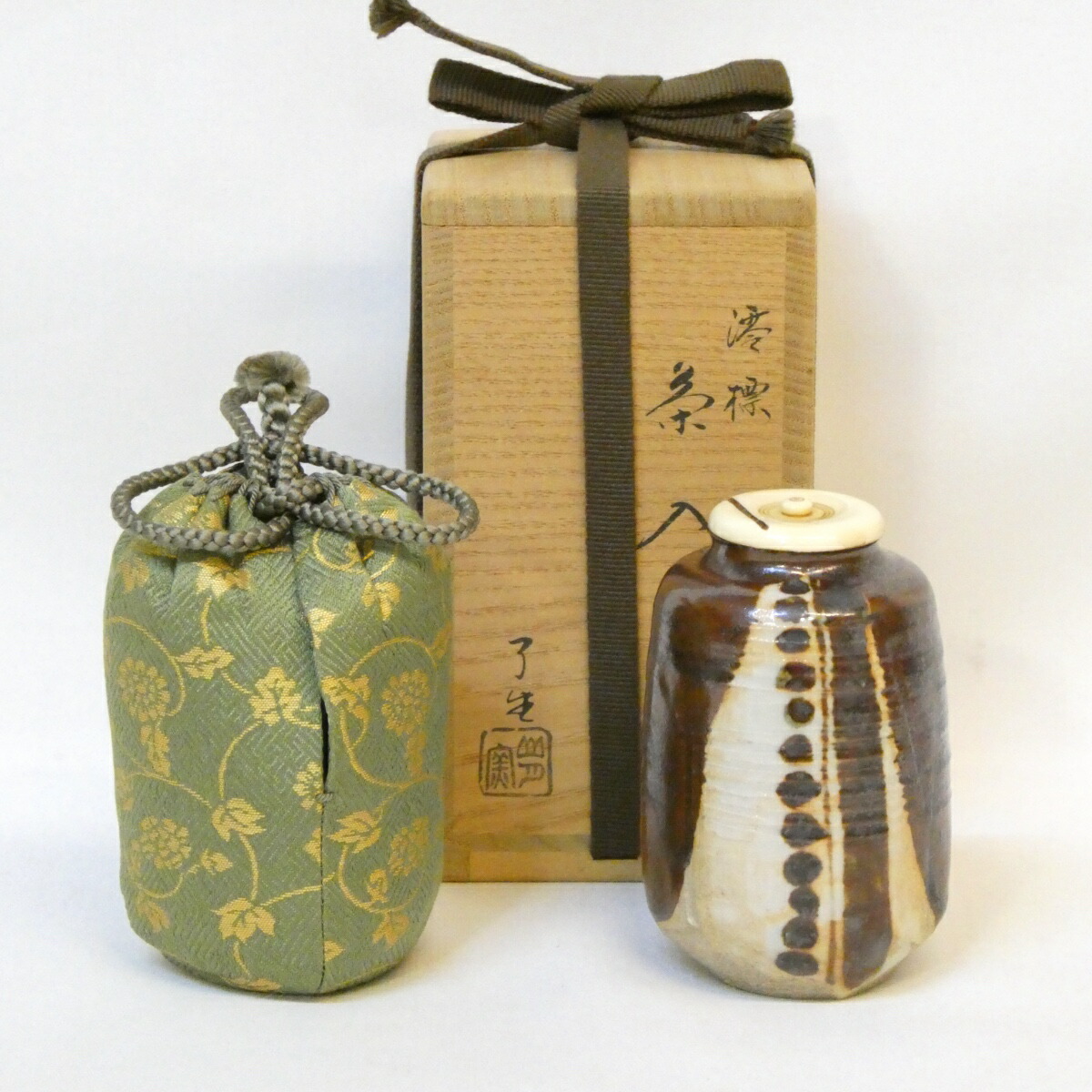 【中興名物写】川本了生作 澪標写 茶入 織部 中興名物 虫喰上蓋 一重蔓牡丹金襴仕覆 茶道具【中古 美品】