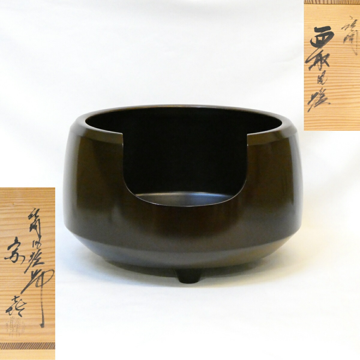 【九月の特売品】 鋳師 藤井宗喜作 唐銅 面取風炉 尺一 茶道具 【中古 未使用同然】