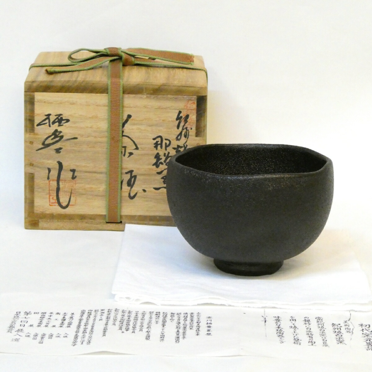 【九月の特売品】紀州焼 葵窯 初代 寒川栖豊作 那智黒茶碗 茶道具【中古 美品】
