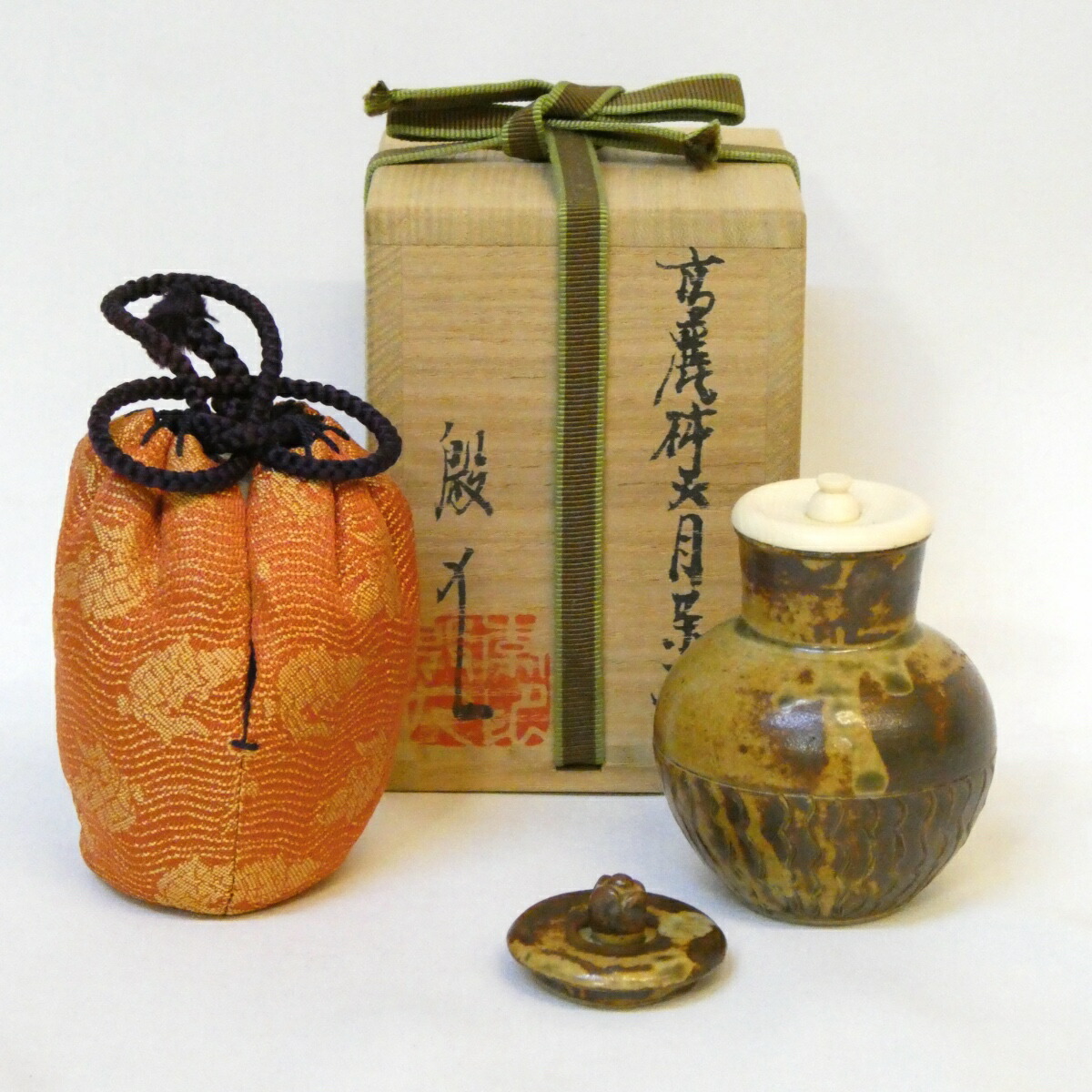 【九月の特売品】韓国人間文化財 李殷九作 高麗 柿天目茶入 共蓋添え 荒磯緞子 茶道具 【中古 美品】