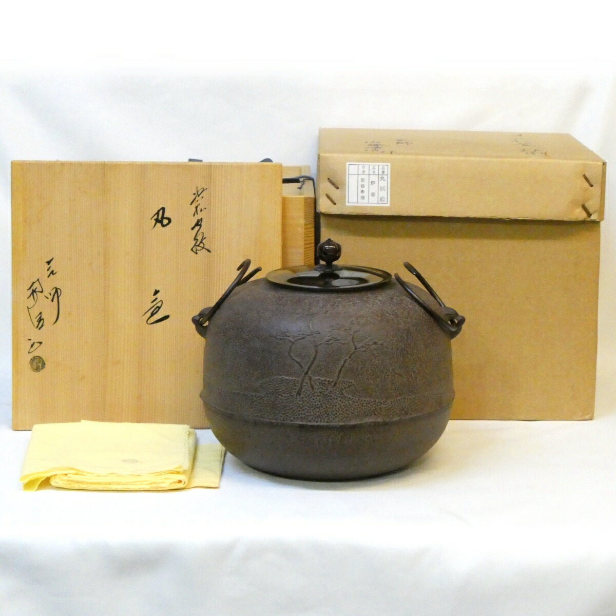 【炉釜】釜師 佐藤浄清作 浜松地紋 丸釜 炉用 茶道具【中古 美品】
