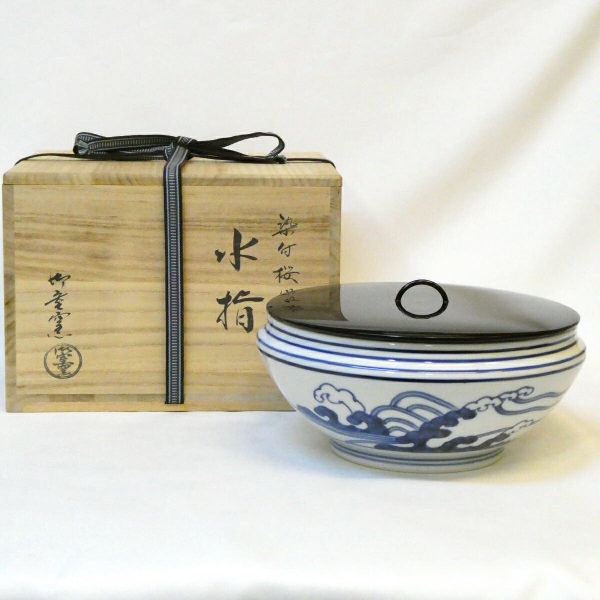 【九月の特売品】平安 御室窯作 染付 桜川 水指 茶道具【中古】