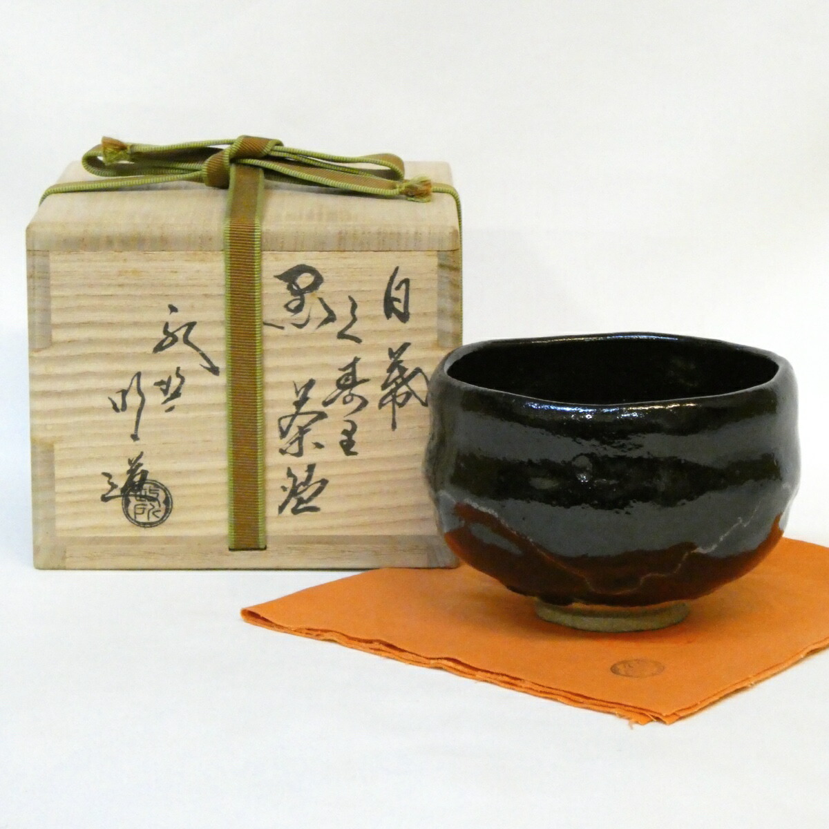 【九月の特売品】政所窯 初代 永興明道作 白幕釉 黒茶碗 楽焼 後藤明道 久寿里 幕くすり 茶道具 【中古 美品】