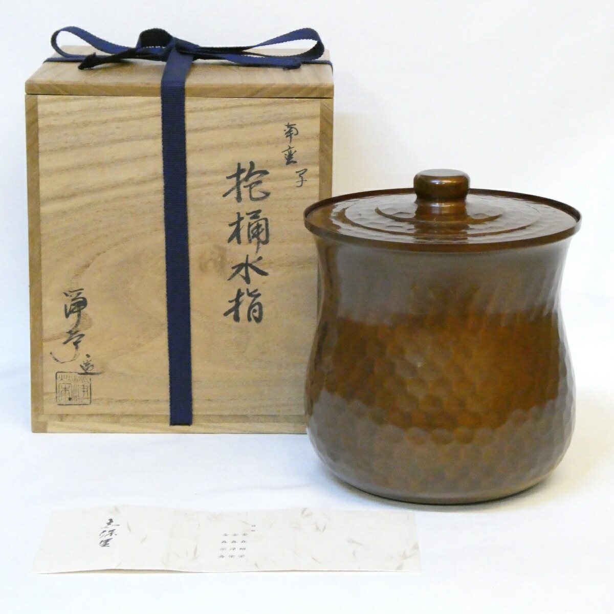 【九月の特売品】鋳師 金森浄栄作 南蛮抱桶写水指（2） 懐桶 茶道具【中古 美品】