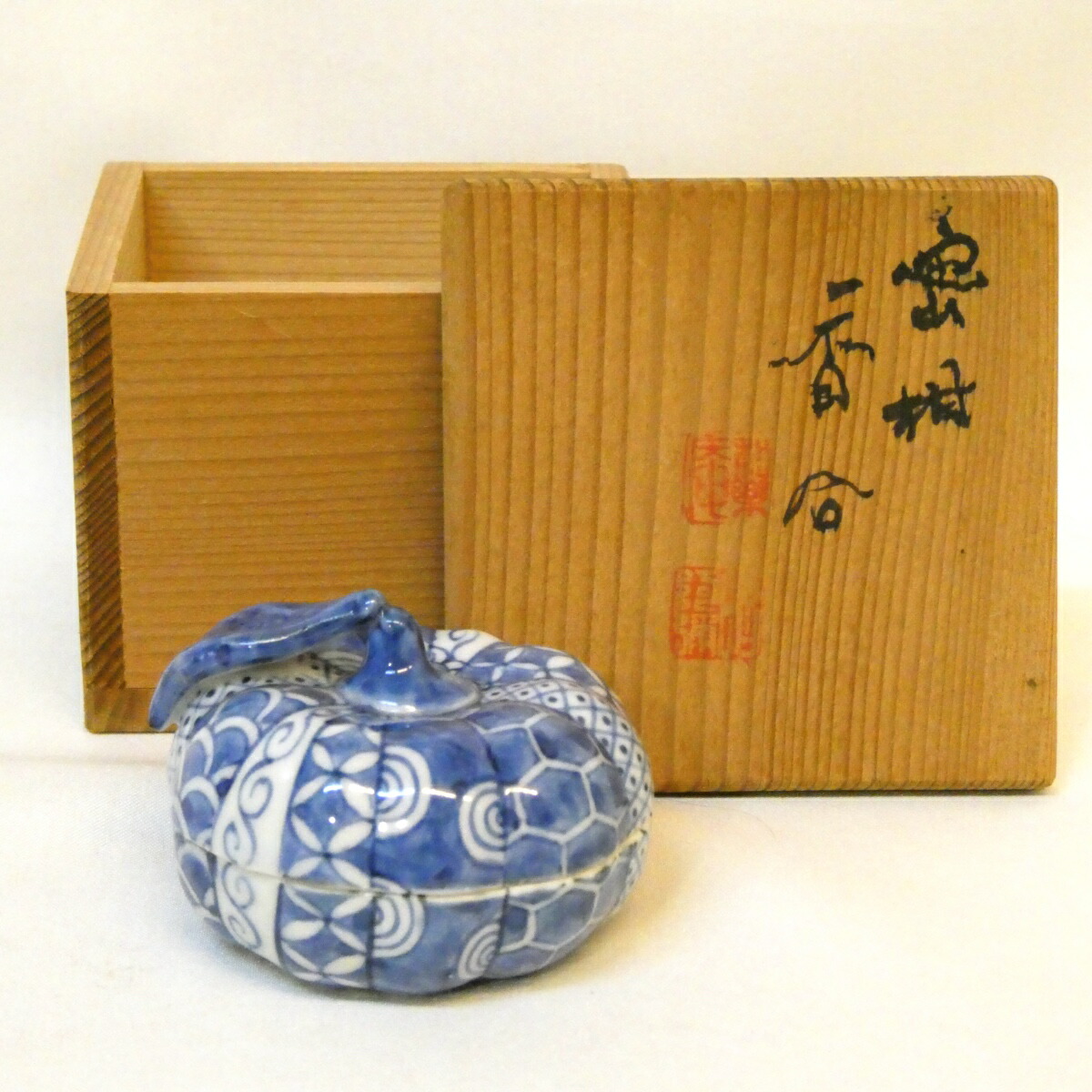 【九月の特売品】平安 高野昭阿弥作 染付 蜜柑香合 茶道具【中古 美品】
