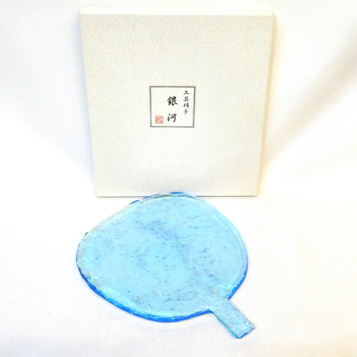 【十月の特売品】工芸硝子 銀河 うちわ菓子器【中古 美品】
