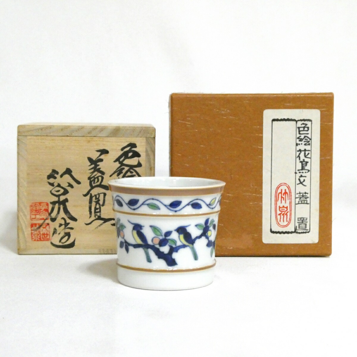 【十月の特売品】平安五代 三浦竹泉造 色絵花鳥文 蓋置【中古 美品】