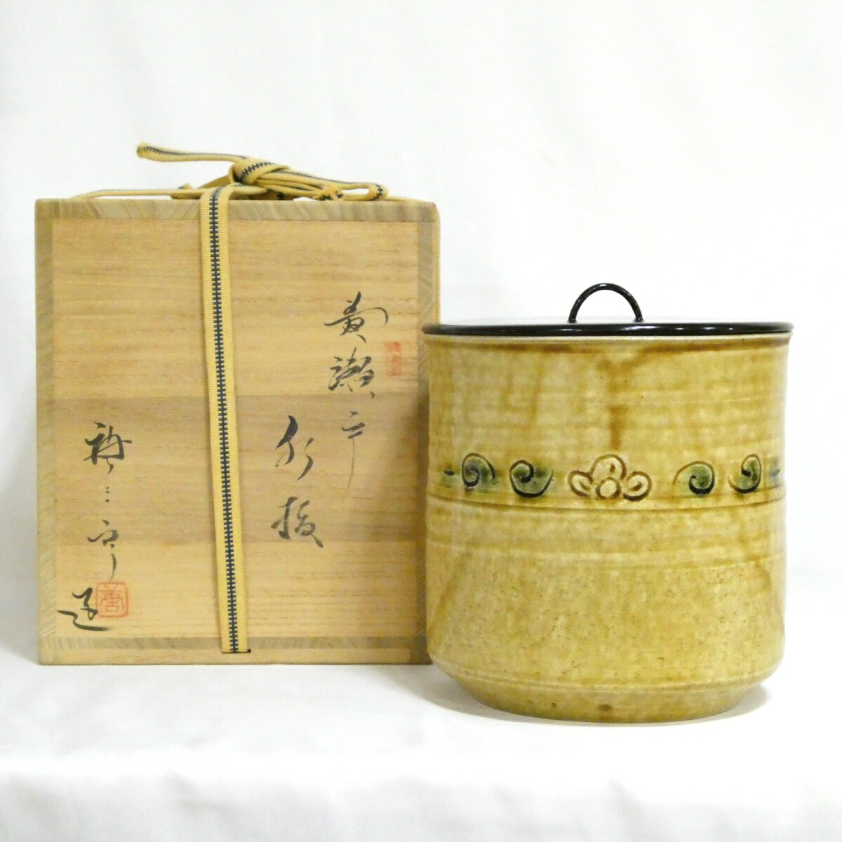 【十月の特売品】瀬戸市無形文化財指定 三十一世 加藤唐三郎作 黄瀬戸水指 茶道具【美品】