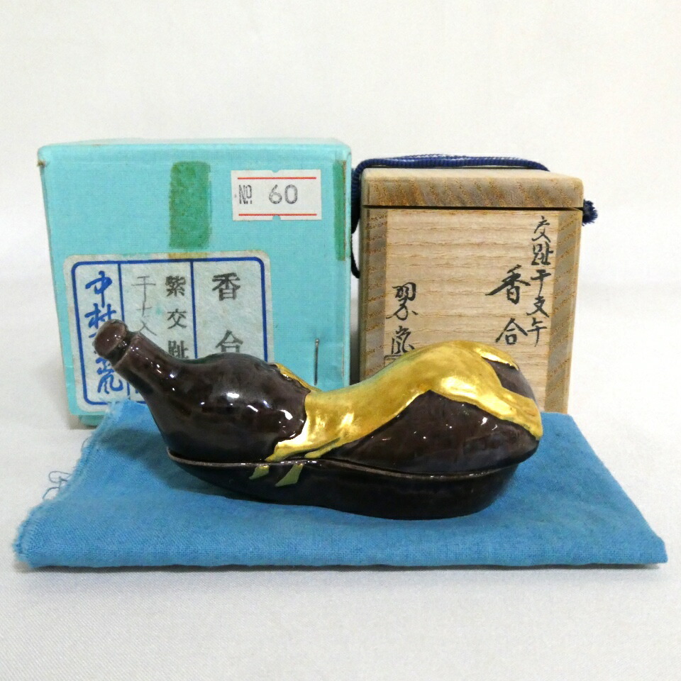 【十月の特売品】 中村翠嵐作 紫交趾 干支午香合 茶道具【中古美品】