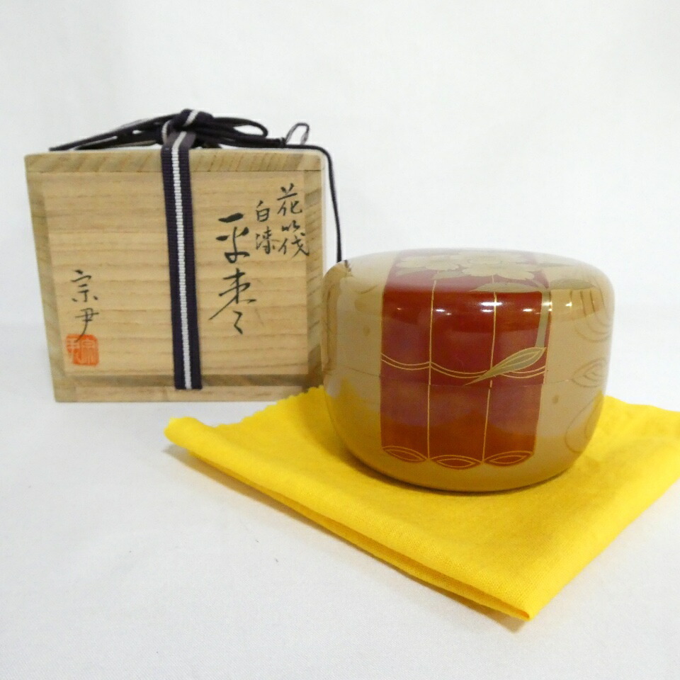 【九月の特売品】加賀蒔絵師 中村宗尹作 花?白漆平棗 茶道具【中古 美品】