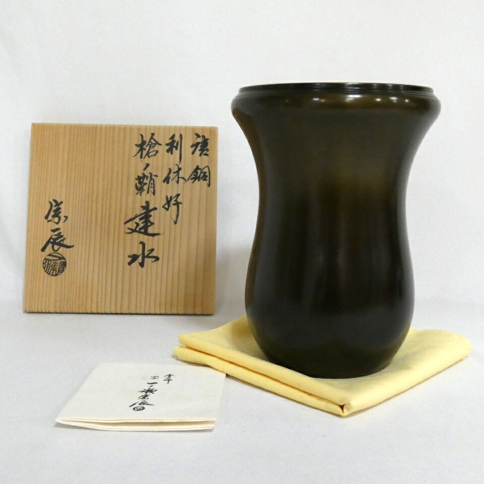 【中古】一ノ瀬宗辰作 槍の鞘 建水 茶道具【美品】