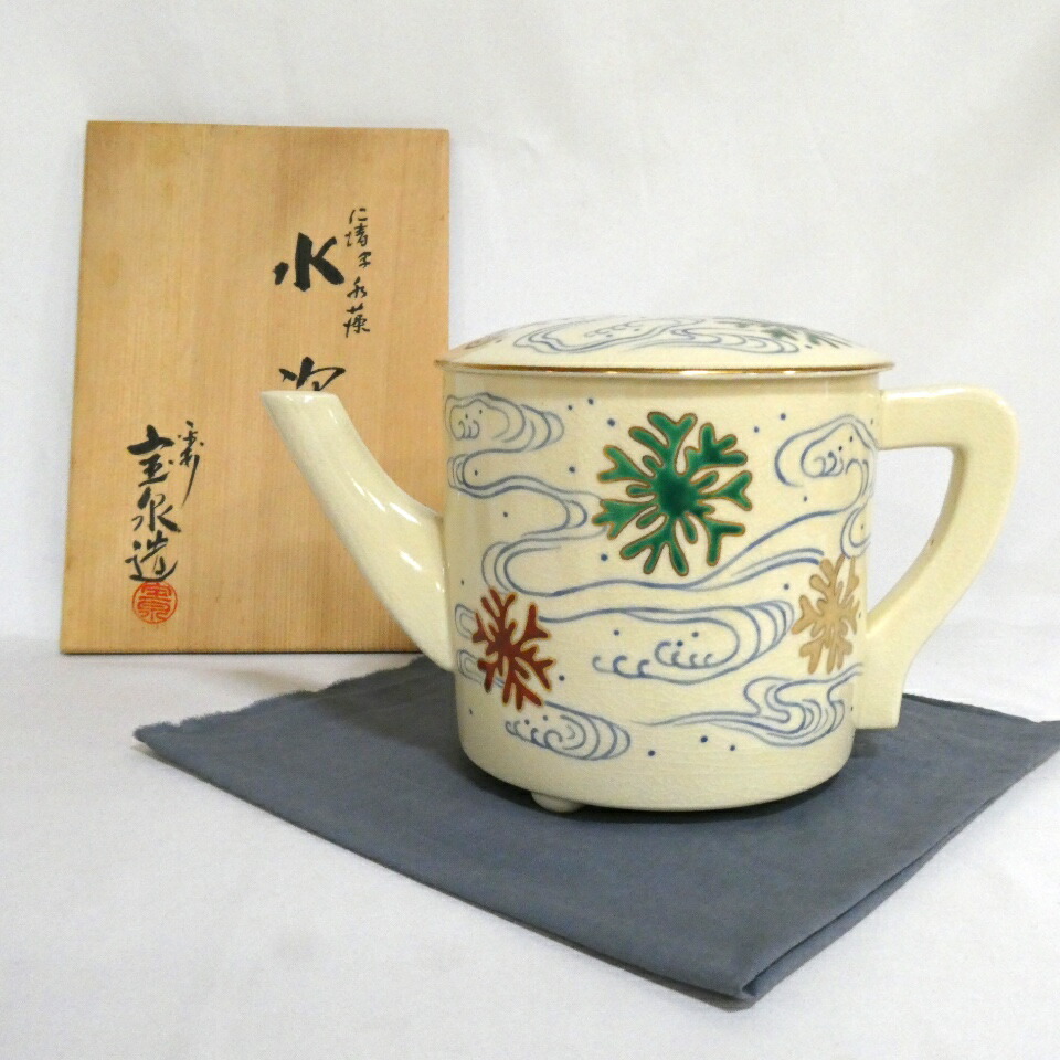 【十月の特売品】 泉山窯 前田宝泉作 仁清写 水藻 片口水次(水注)茶道具 【中古 美品】