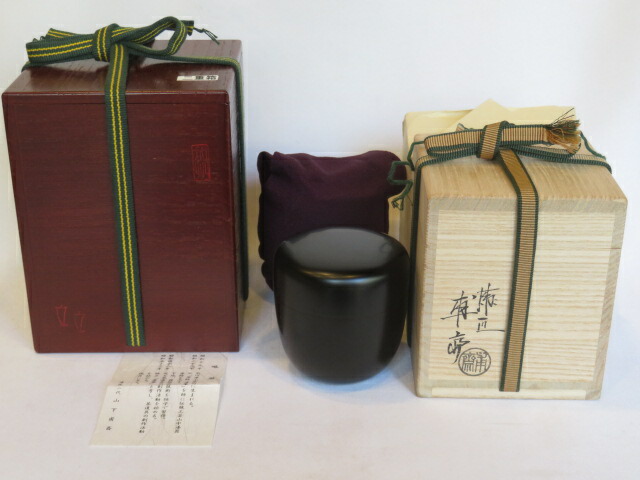 (十月◆特売品)石川県 漆匠二代 山下甫斎作 黒真塗 中棗 高級茶道具【税込・送料込】【中古・未使用】