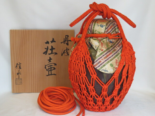 (十月◆特売品)兵庫県尾中窯 「市野信水」作 丹波焼 飾壷 正絹紐「 飾紐解説書付」 【税込・送料込】【中古・美品】