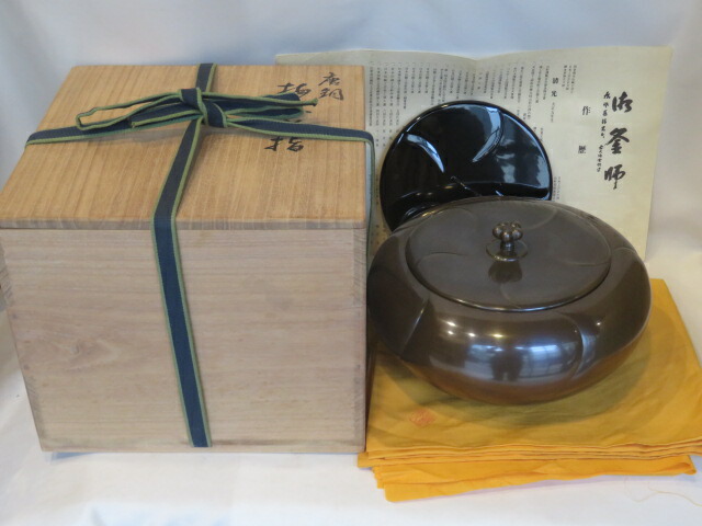 (十月◆特売品)山形県 鋳師 佐藤清光作 捻梅唐銅平水指内金 替真塗誂蓋添 茶道具【税込・送料込】【中古・美品】