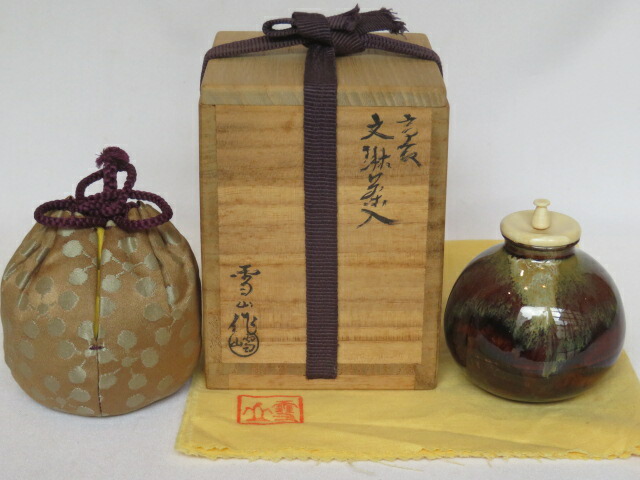 （九月◆特売品）福岡県遠州七窯高取焼 鬼丸雪山作 文琳茶入 唐物 徳斎作「利休梅緞子」【税込・送料込】【中古・美品】