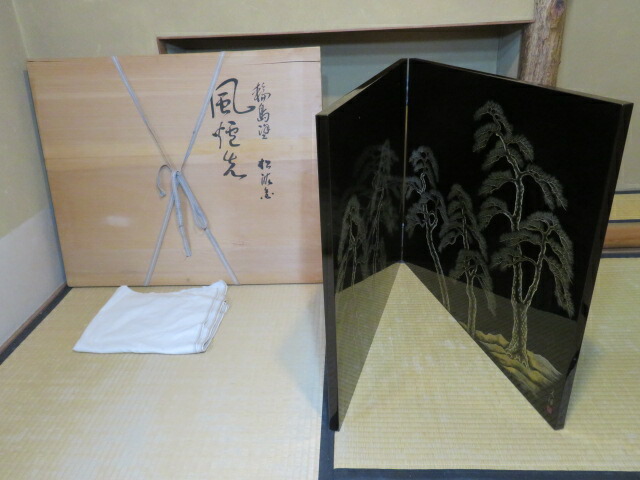 (十月◆特売品)輪島塗沈金作家 川端光峰作 総漆塗・松沈金絵 片面使 二尺三寸 江戸間風炉先屏風〈税込・送料込〉【中古・美品】
