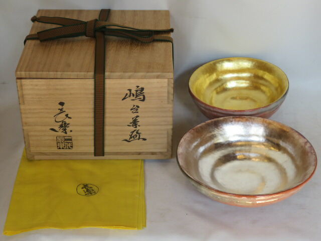 (十月◆特売品)平安 二代目 小川長楽作 赤楽 嶋台茶碗 金銀一双 茶道具【税込・送料込】【中古・未使用】