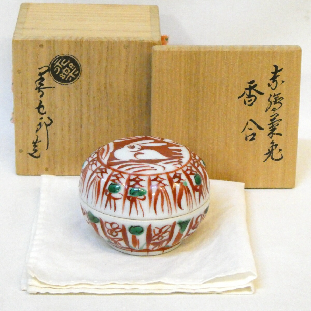 【千家十職】平安 十六代 永楽善五郎(即全)作 赤絵 菊兎 香合 高級茶道具 兔 卯 月見【中古 美品】