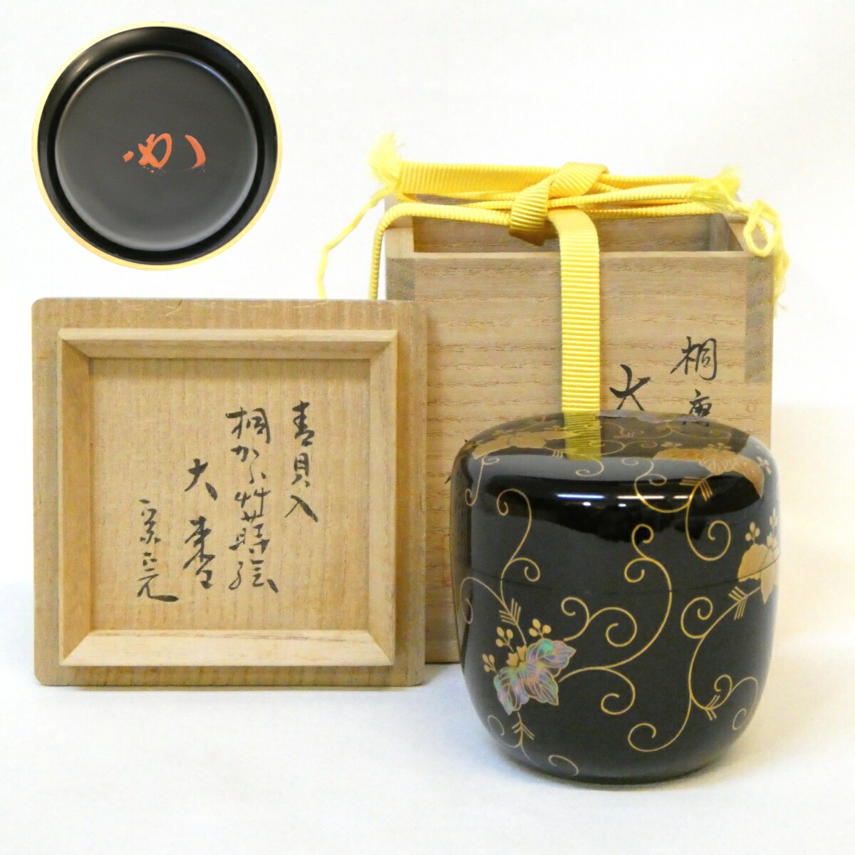 【兼中斎宗匠箱書】加賀蒔絵師 岡本康光作 青貝入 桐唐草蒔絵 大棗 螺鈿 堀内宗完 茶道具 【中古 美品】