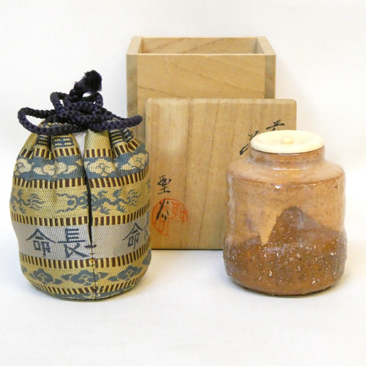 【十月の特売品】宇田川聖谷作 萩焼 肩衝 茶入 富貴長命仕覆添 蹲 茶道具【中古 美品】