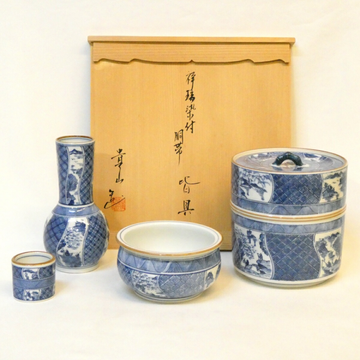 【お稽古用に】貴山作 祥瑞染付 胴帯 皆具 茶道具【中古 美品】