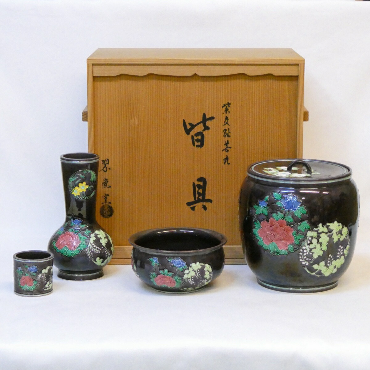 【十月の特売品】平安 中村翠嵐 窯作 紫交趾 花丸 皆具 高級茶道具【中古 美品】