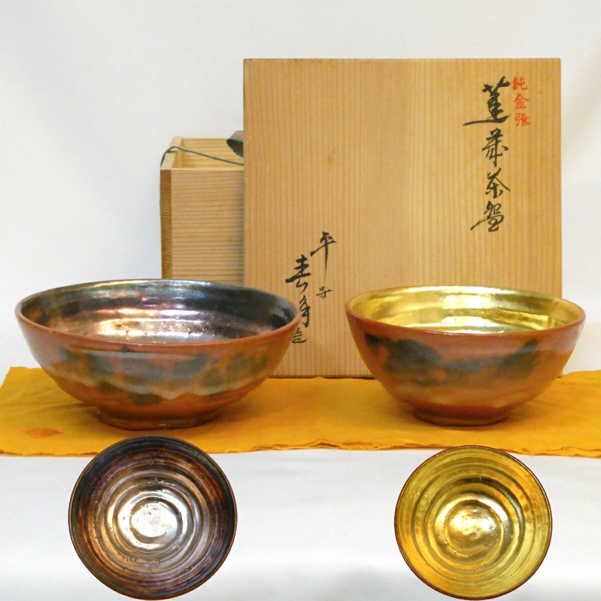 【十月の特売品】平安 寿峰作 純金張 蓬莱茶碗  赤楽嶋台茶碗 茶道具【中古 美品】