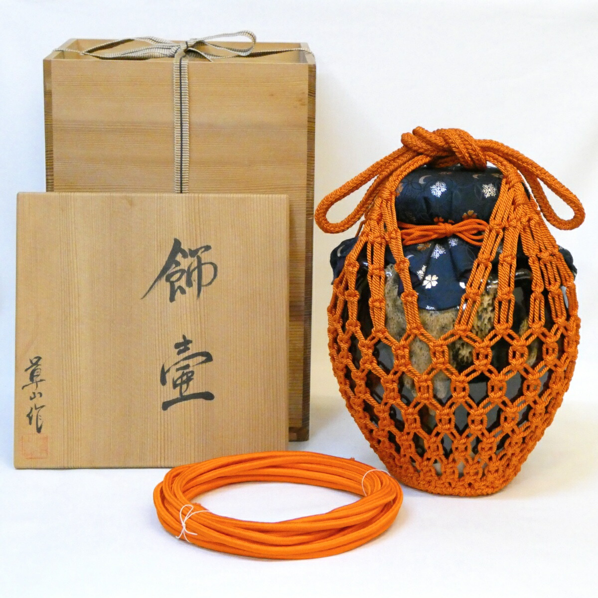 【九月の特売品】平安 万代草山作 天目釉 飾壷 飾紐解説書付  《正絹 三本紐・網紐》【中古 美品】