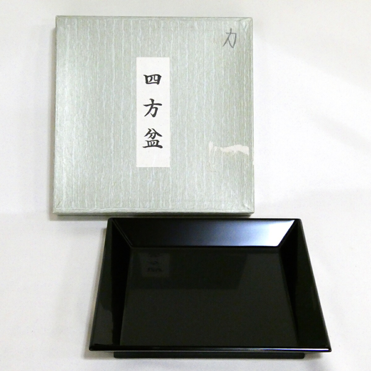 【十一月の特売品】四方盆 盆点盆 木製 真塗 (小) 茶道具【郵送便】