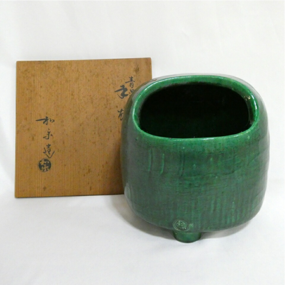 【十一月の特売品】七世 川崎和楽作 青楽七宝透 「手焙り」茶道具【中古 美品】